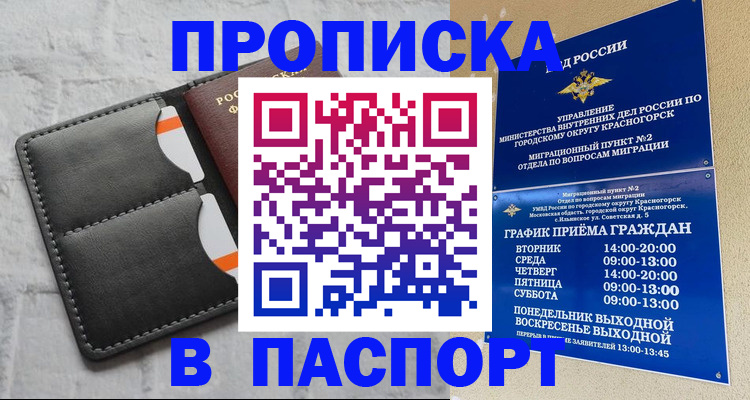 миграционный учет в Ершове