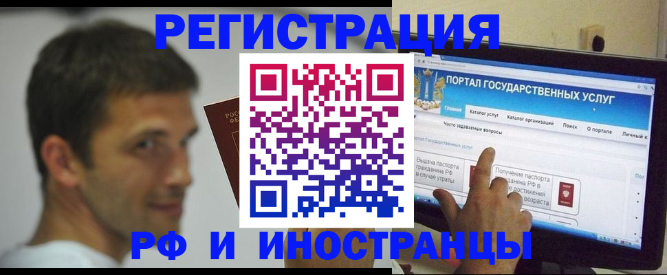 где прописаться в Ершове