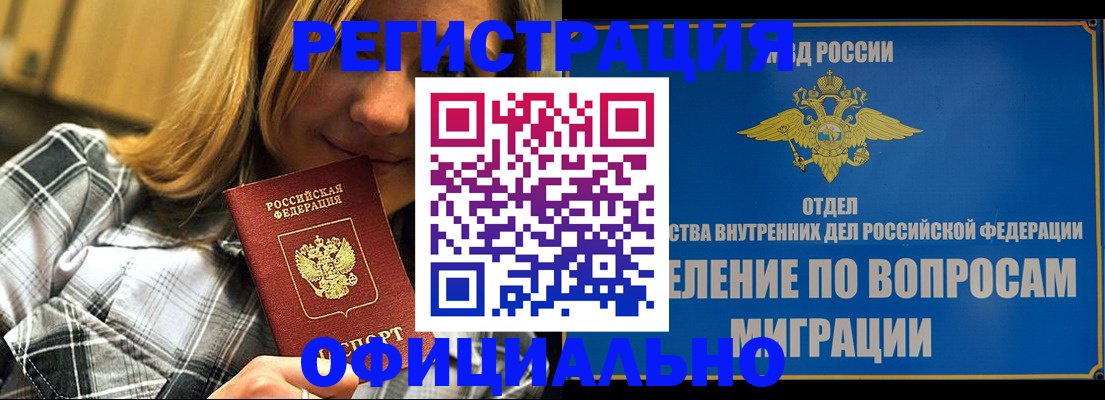 где прописаться в Ершове